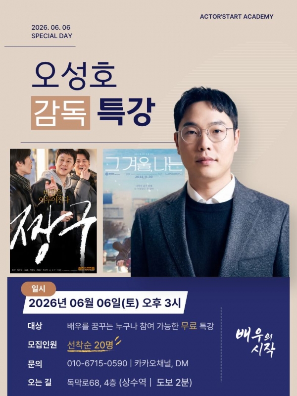 오성호 